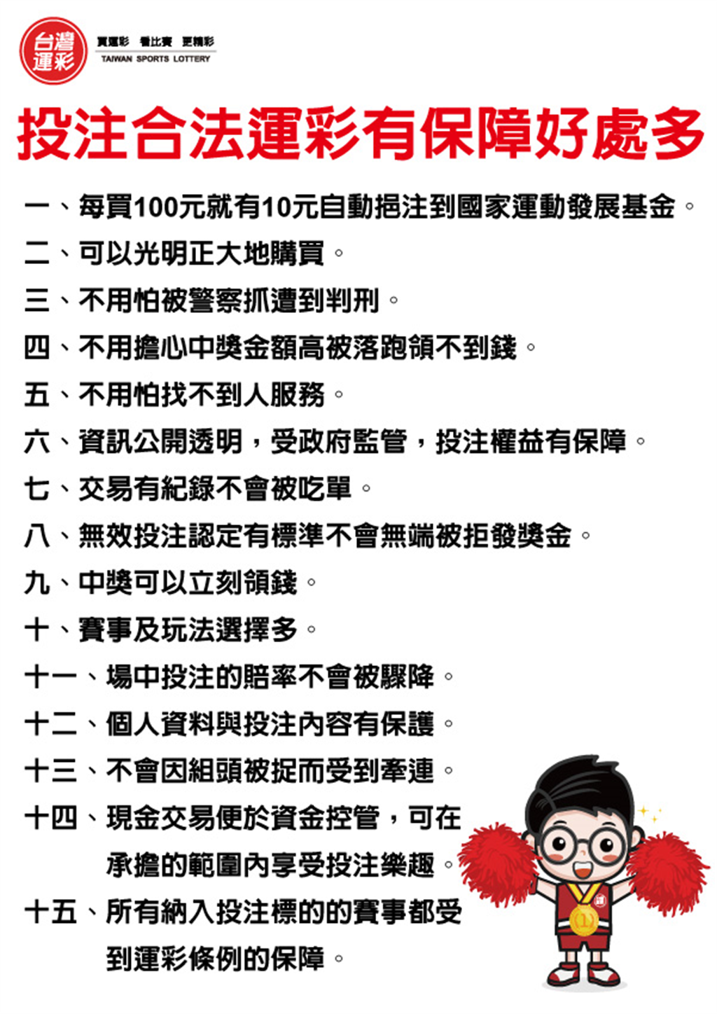 網路投注線上申辦|網路賭博算刑法賭博罪?|包旺運動彩彩券